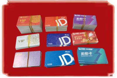 江门烟酒回收JD购物卡.jpg